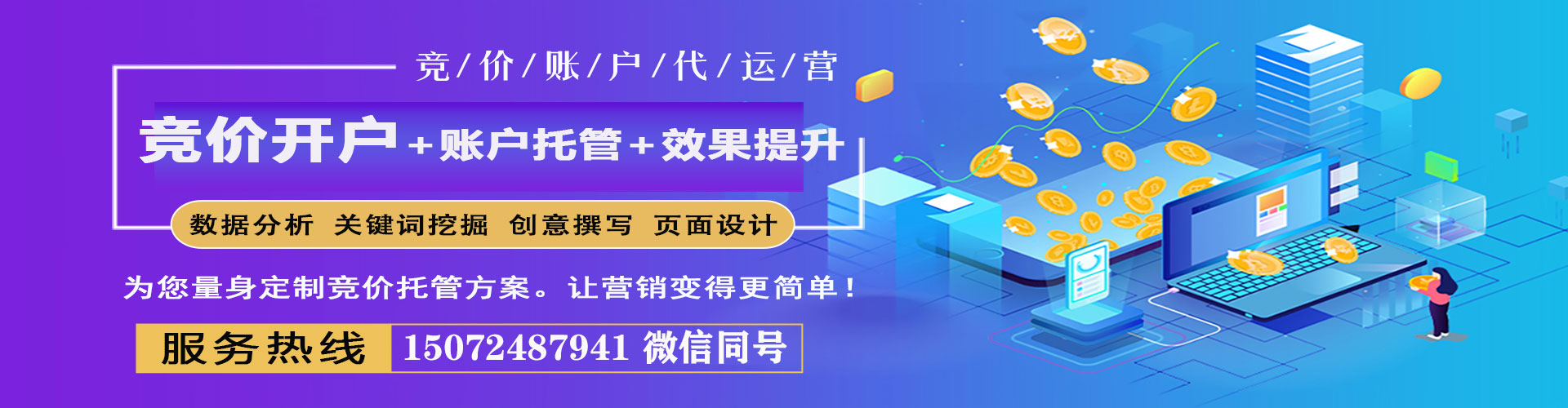 永靖百度推广返点